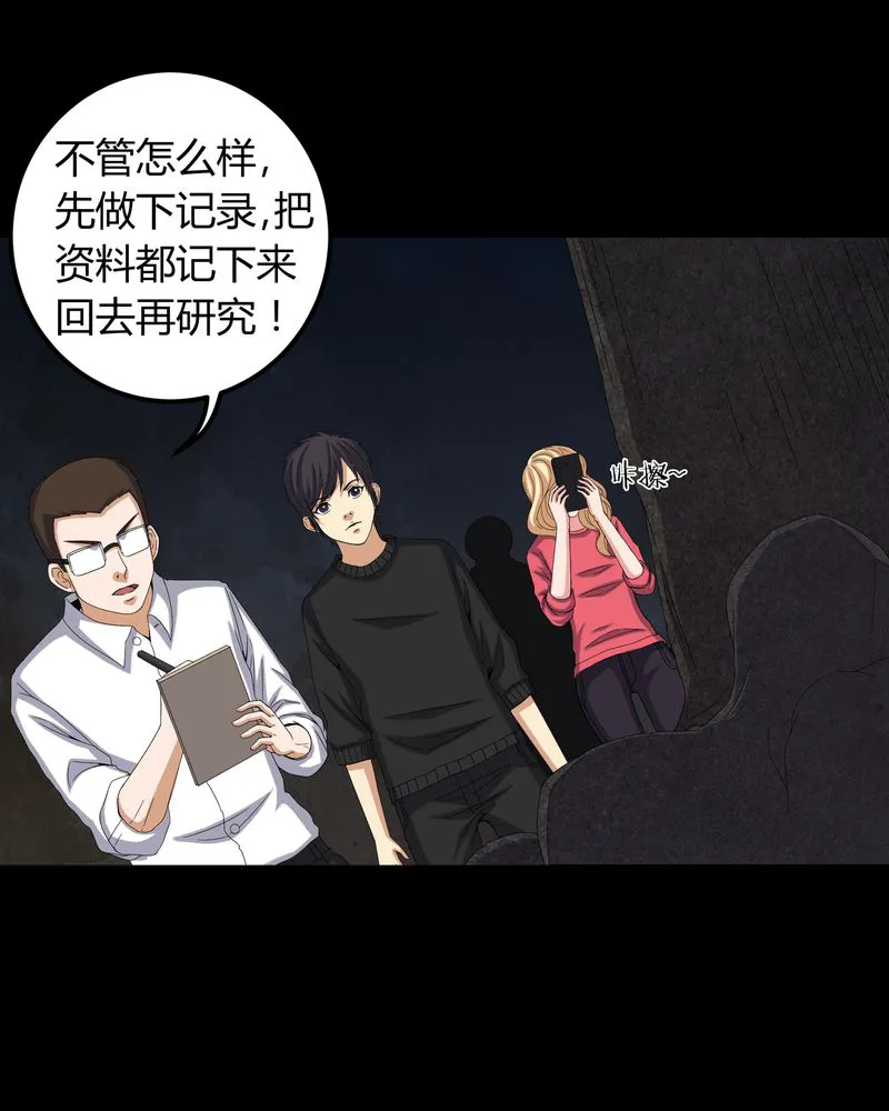 梦魇之旅漫画漫画,第61章：巫师的传说15图