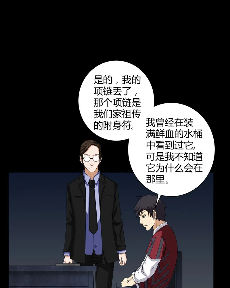 梦魇之旅漫画漫画,第16章：禁忌仪式28图