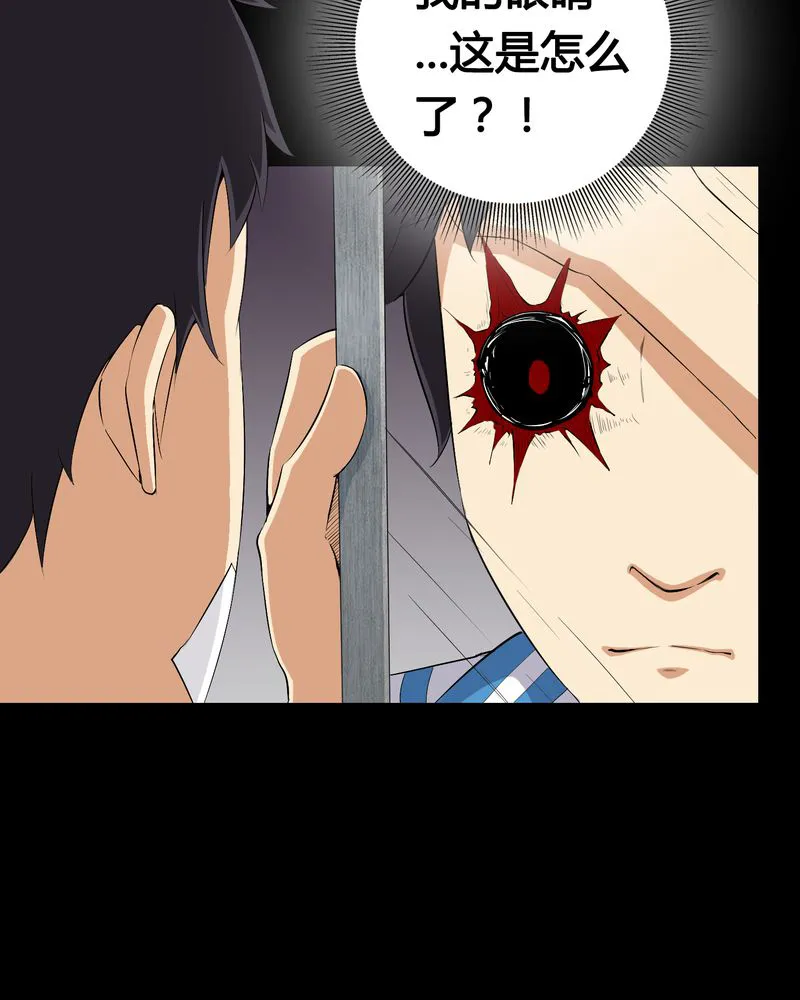梦魇之旅漫画漫画,第19章：噩梦初醒33图