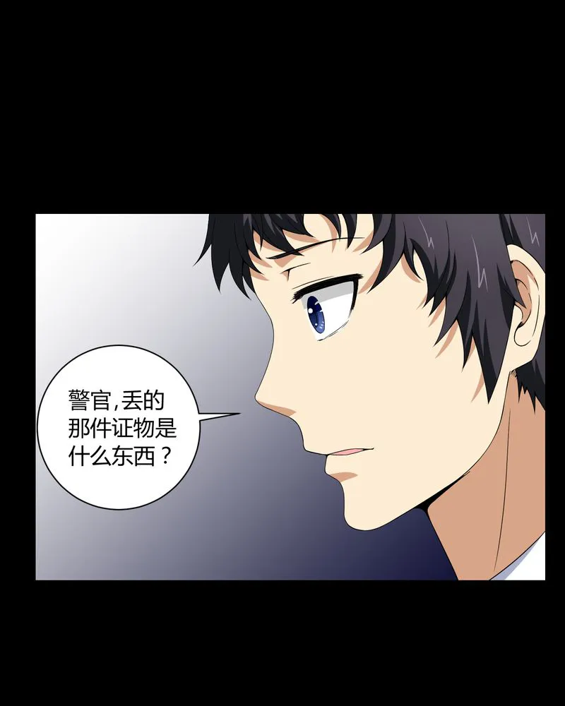 梦魇之旅观后感漫画,第5章：神秘身世9图