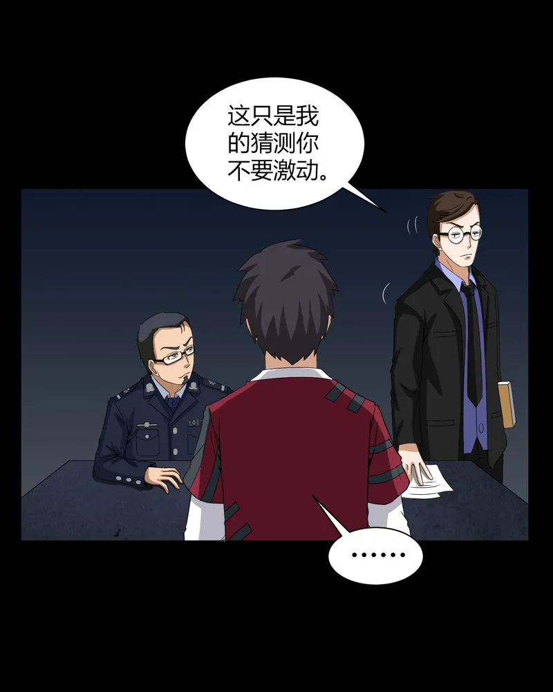 梦魇之旅漫画漫画,第16章：禁忌仪式13图