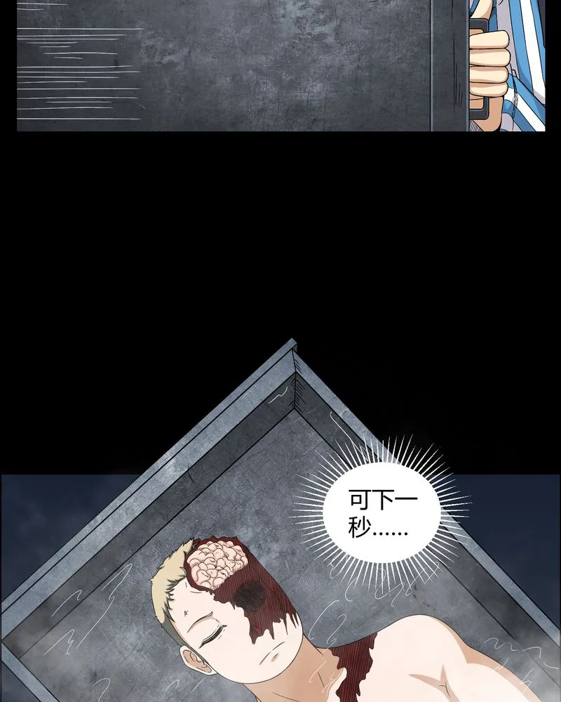 梦魇之旅漫画漫画,第20章：古人已去30图