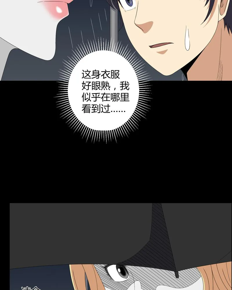 梦魇之旅漫画漫画,第41章：夜惊魂25图