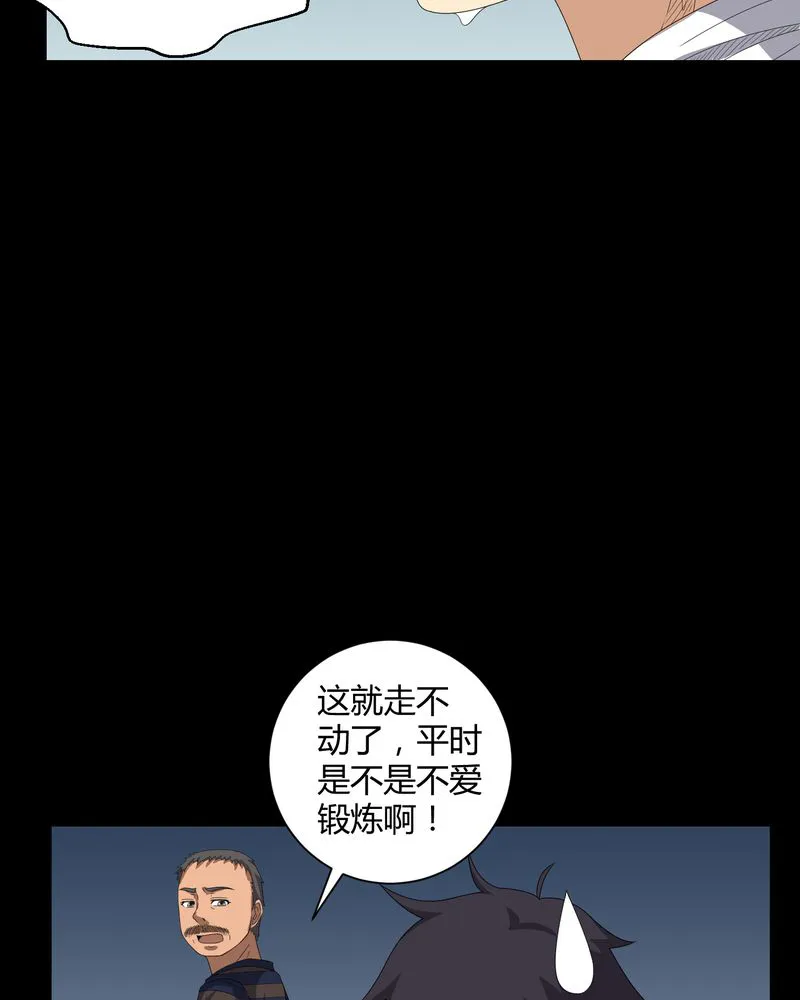 梦魇之旅漫画漫画,第32章：灵虚20图