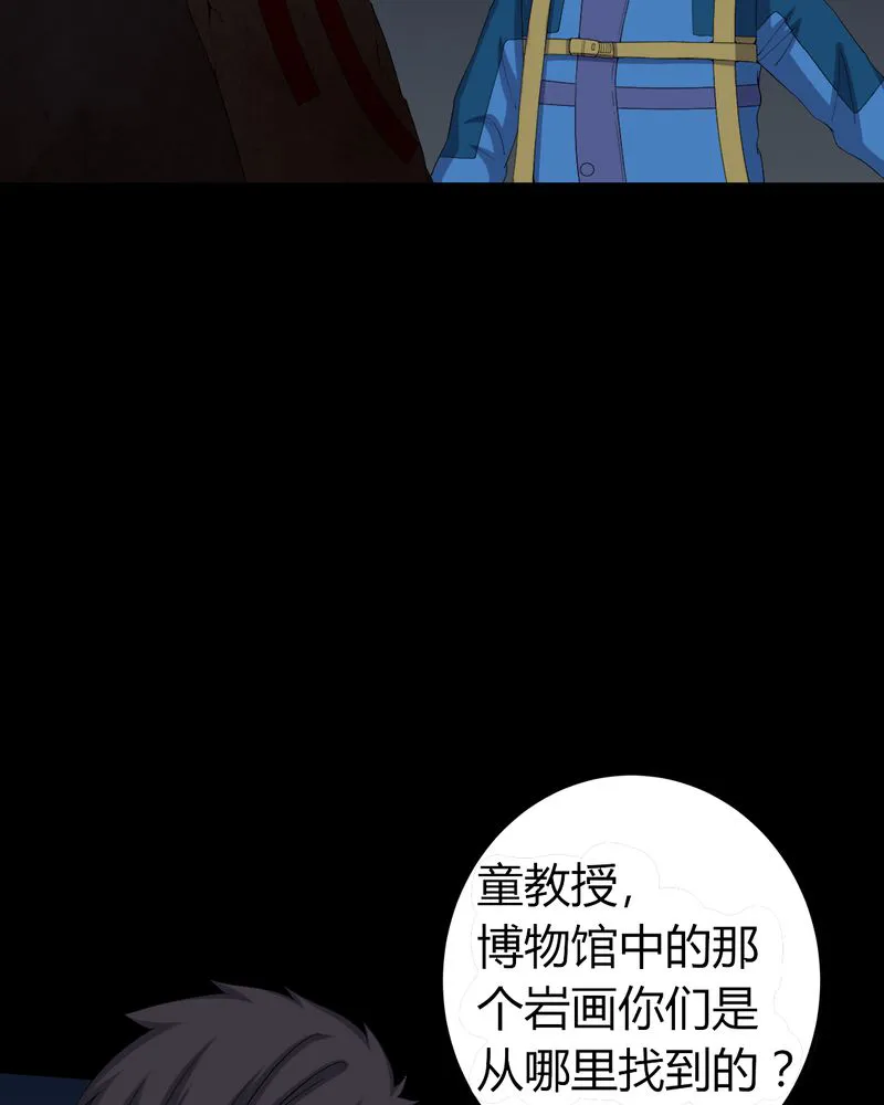梦魇之旅漫画漫画,第60章：死亡之虫6图