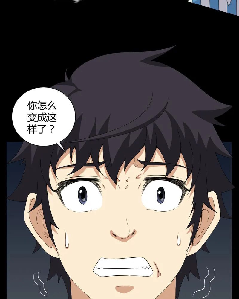 梦魇之旅漫画漫画,第22章：蛇化19图