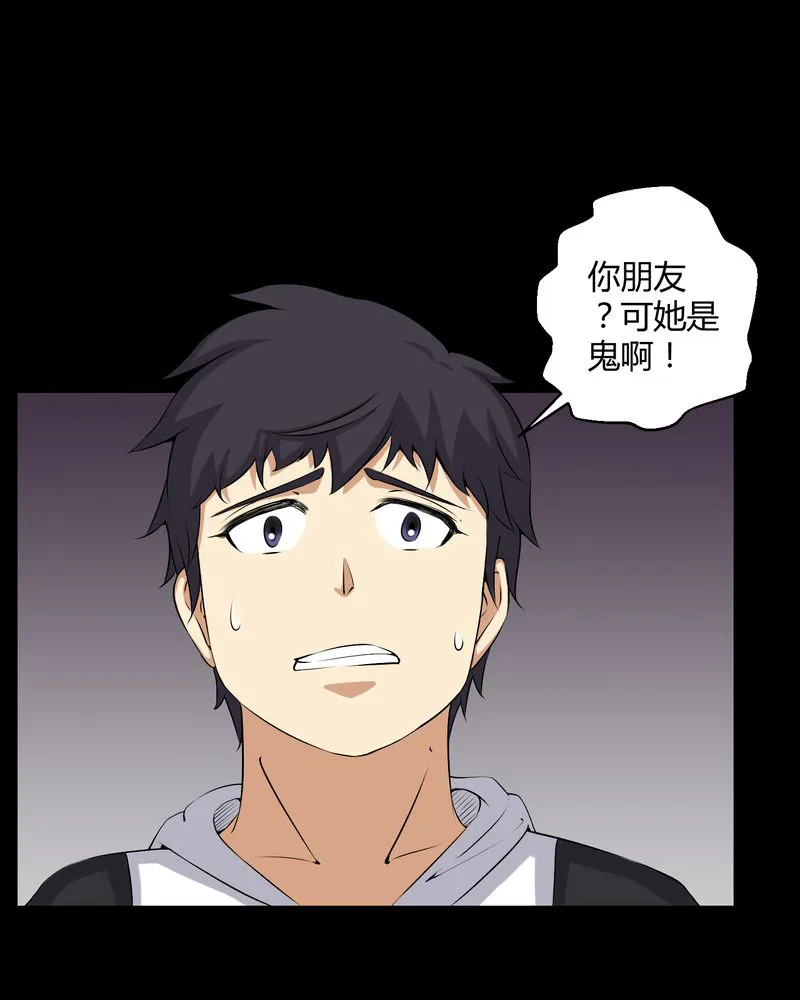 梦魇之旅漫画漫画,第44章：双胞胎8图