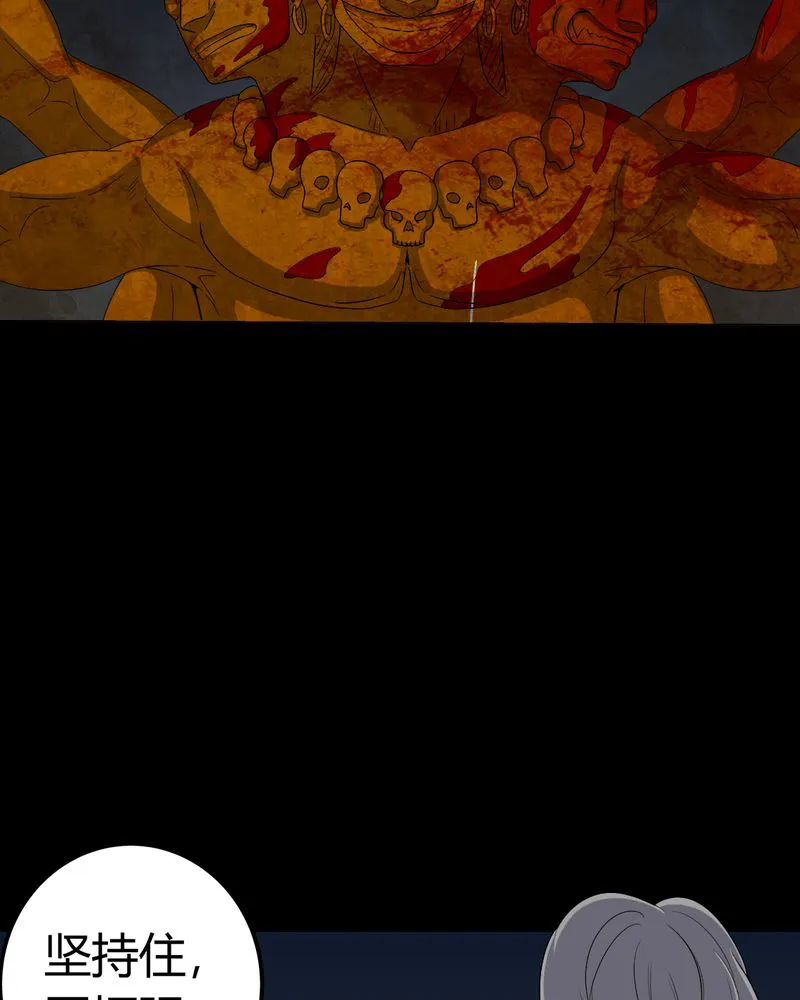 梦魇之旅漫画漫画,第64章：被封印的邪佛30图