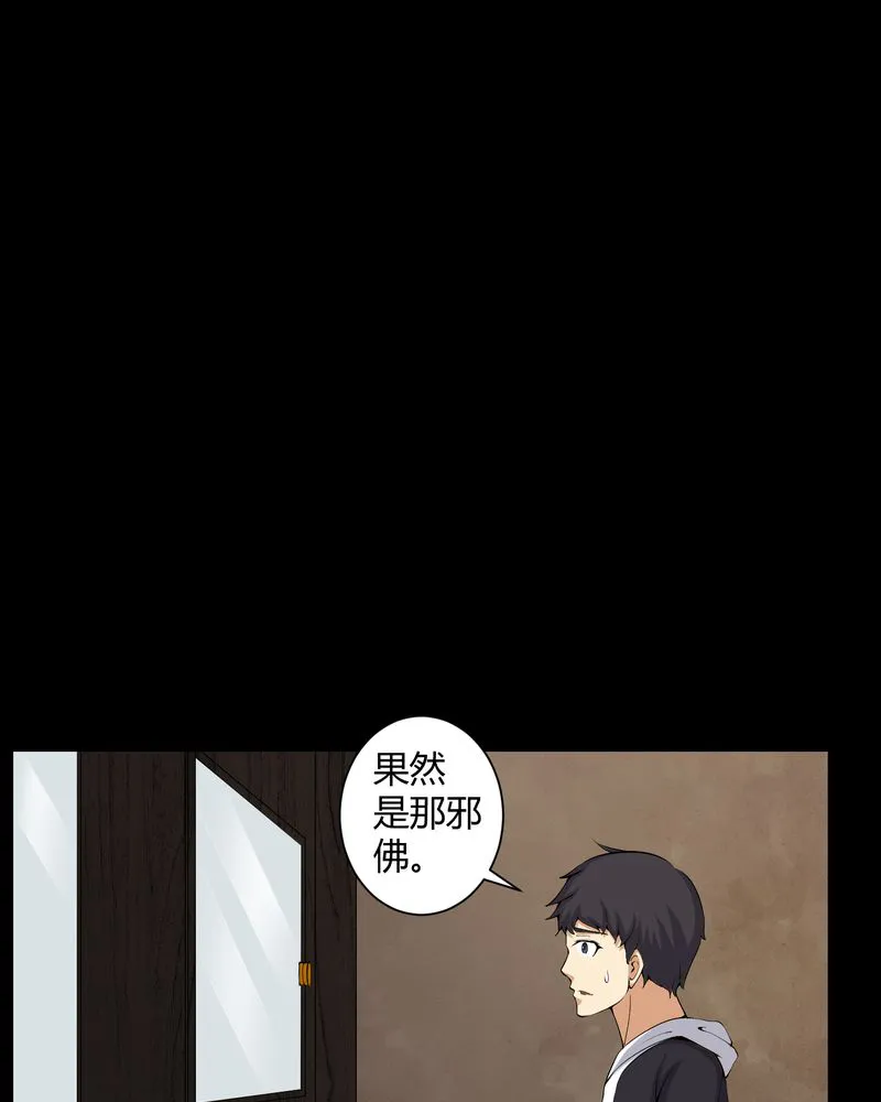 梦魇之旅漫画漫画,第50章：远古岩画28图