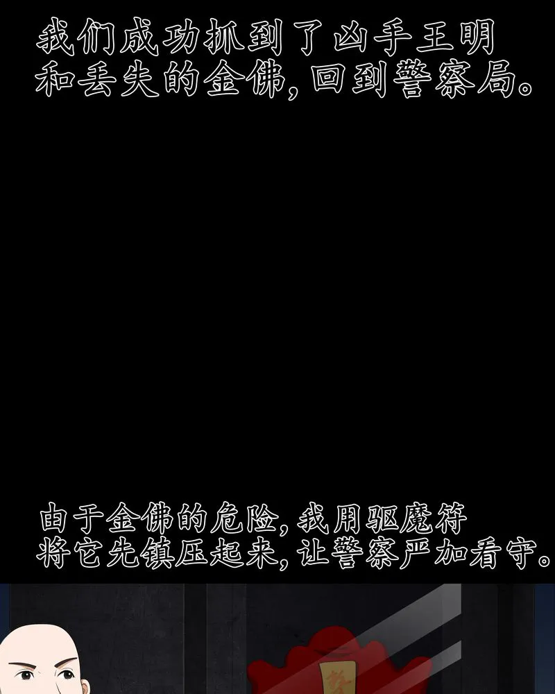 梦魇之旅漫画漫画,第56章：血画23图
