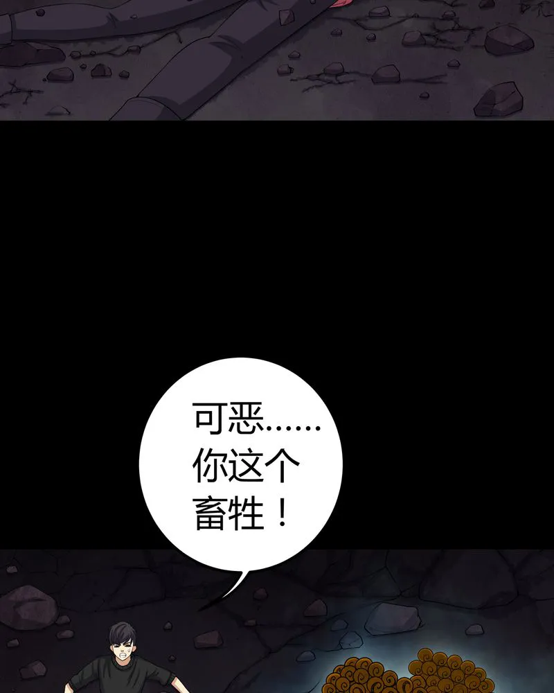 梦魇之旅漫画漫画,第65章：三面邪尊23图