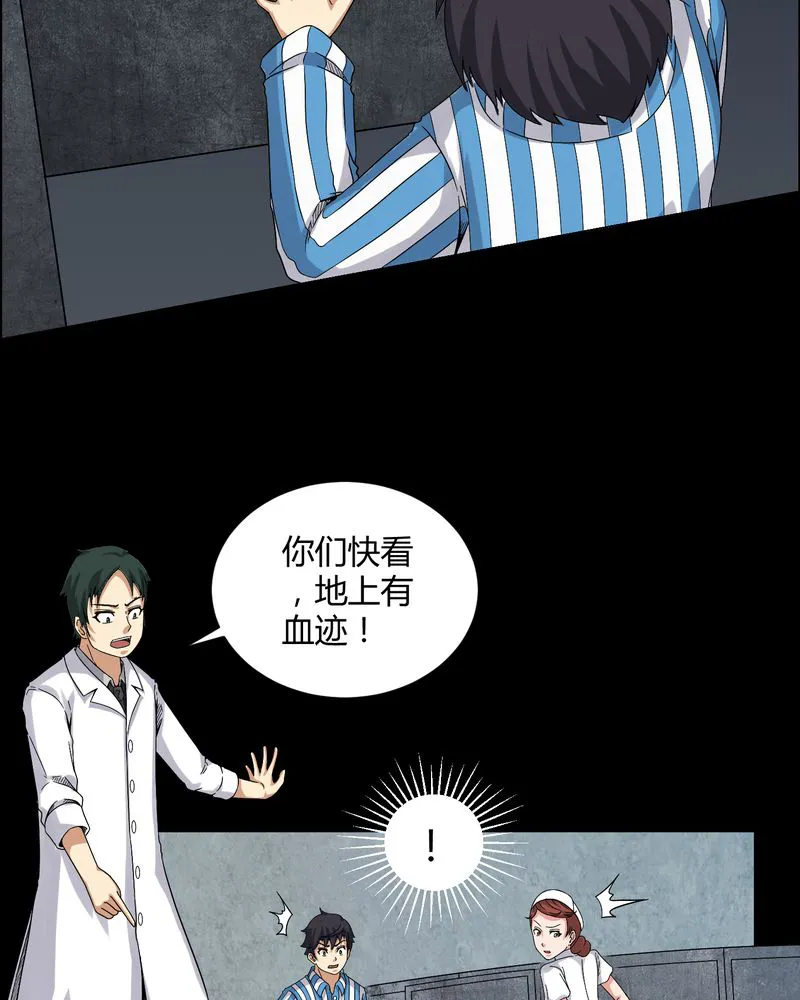 梦魇之旅漫画漫画,第21章：死人睁眼30图