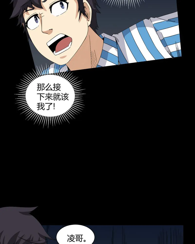 梦魇之旅漫画漫画,第22章：蛇化31图