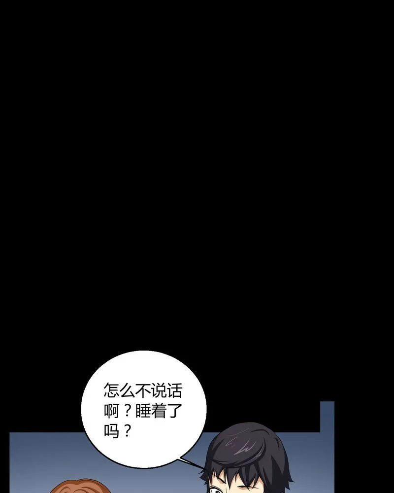 梦魇之旅漫画漫画,第3章：断头鬼26图