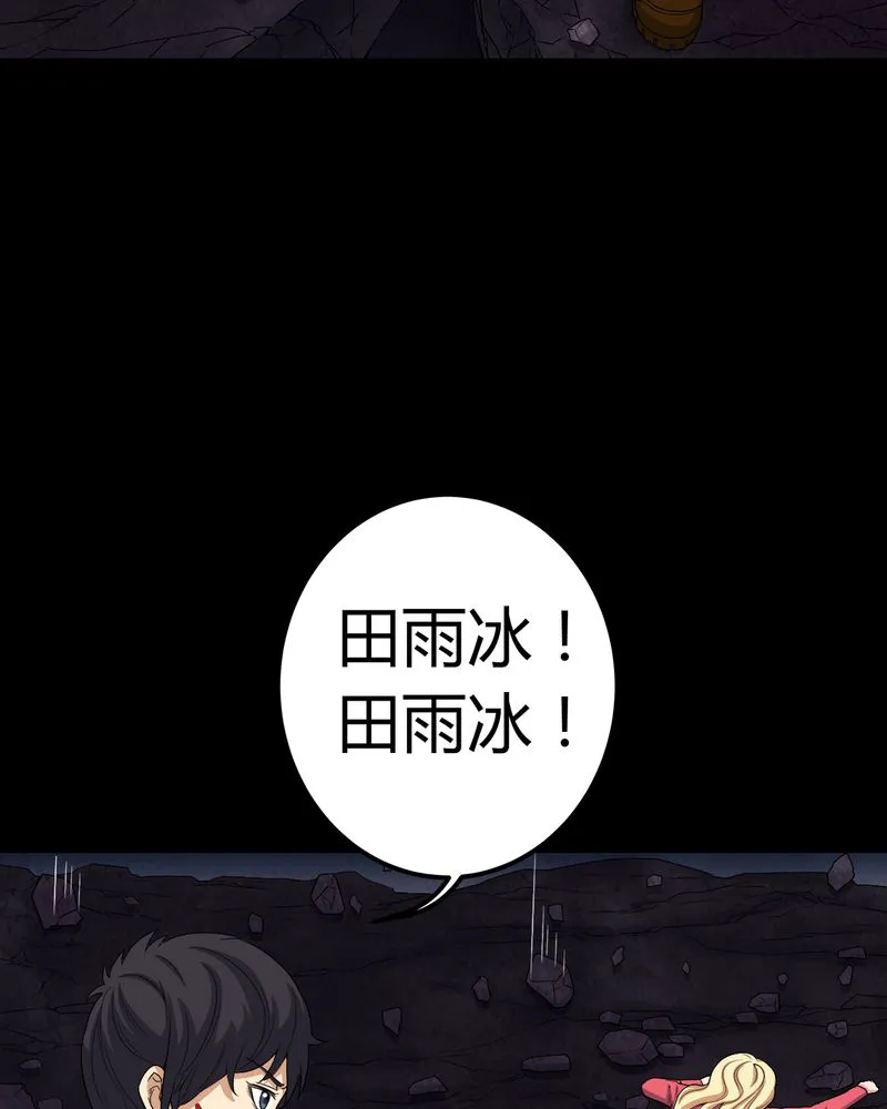 梦魇之旅漫画漫画,第67章：邪佛之陨42图