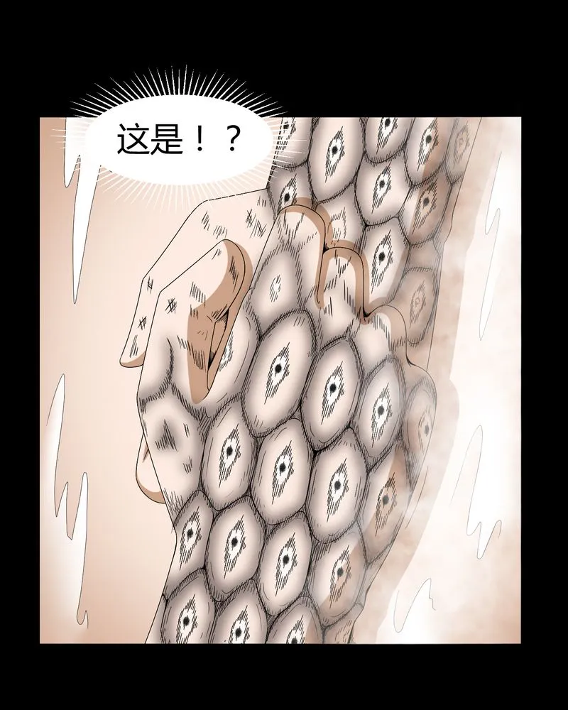 梦魇之旅漫画漫画,第20章：古人已去33图