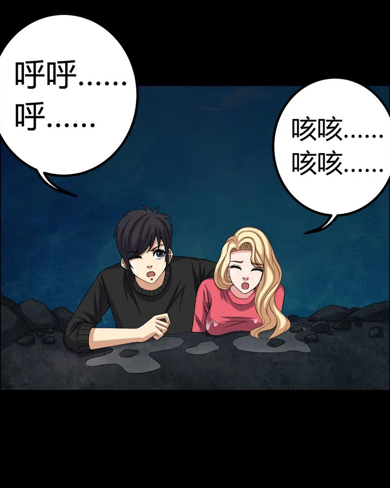 梦魇之旅漫画漫画,第68章：青铜柱8图