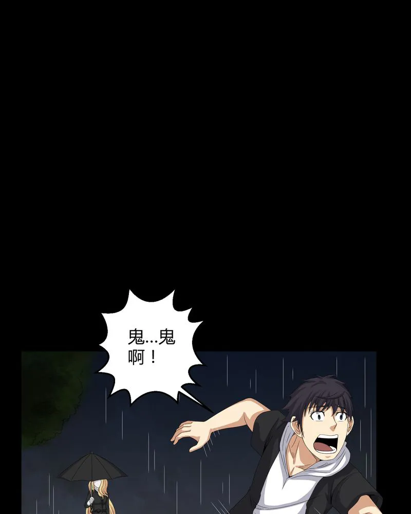 梦魇之旅漫画漫画,第41章：夜惊魂28图