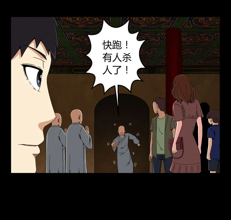 梦魇之旅漫画漫画,第10章：又死了一个33图