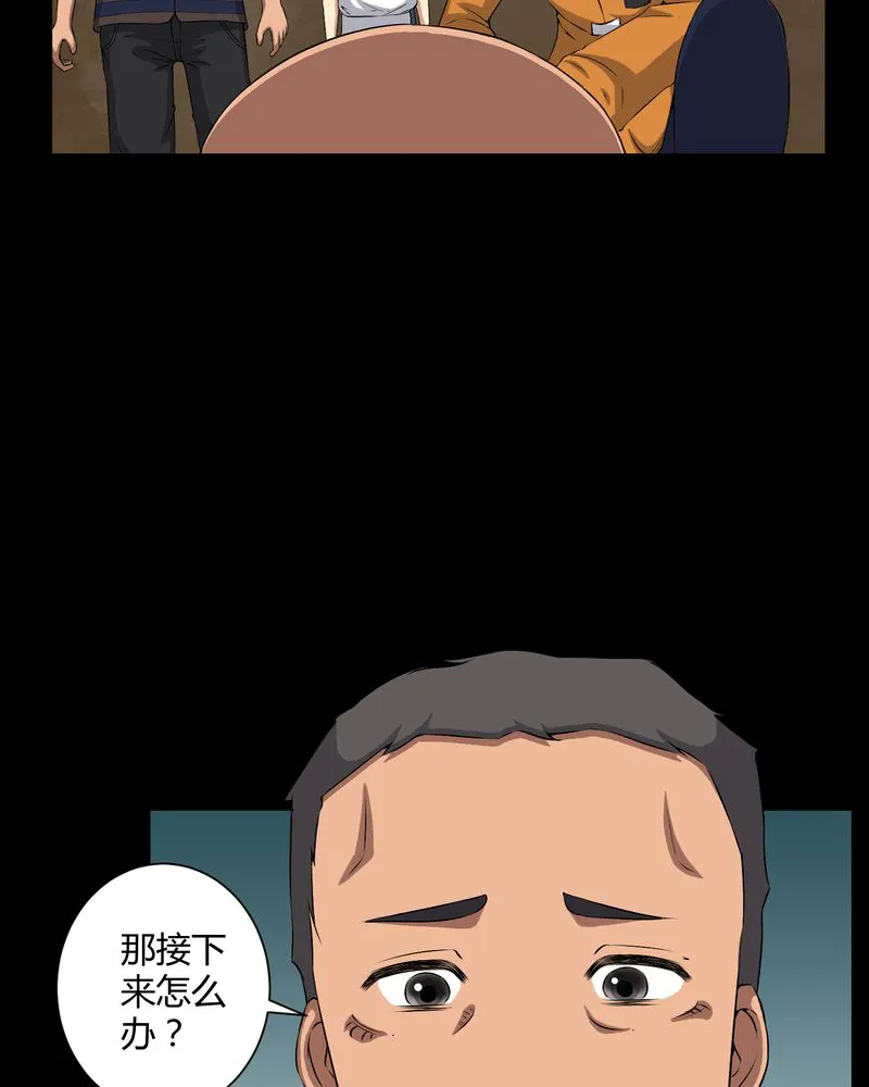 梦魇之旅漫画漫画,第38章：僵尸29图