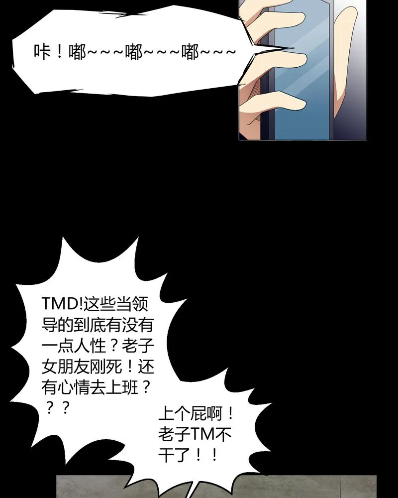梦魇之旅观后感漫画,第5章：神秘身世23图