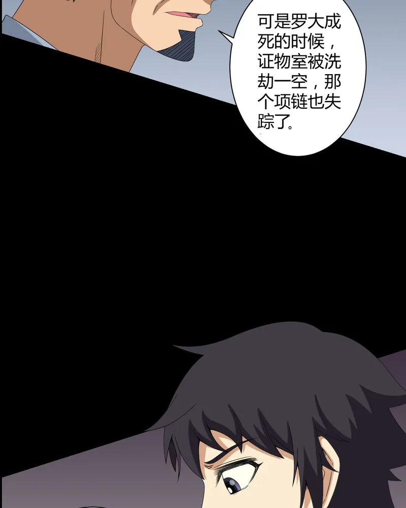 梦魇之旅漫画漫画,第16章：禁忌仪式30图