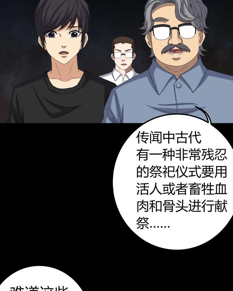 梦魇之旅漫画漫画,第62章：埋骨地20图