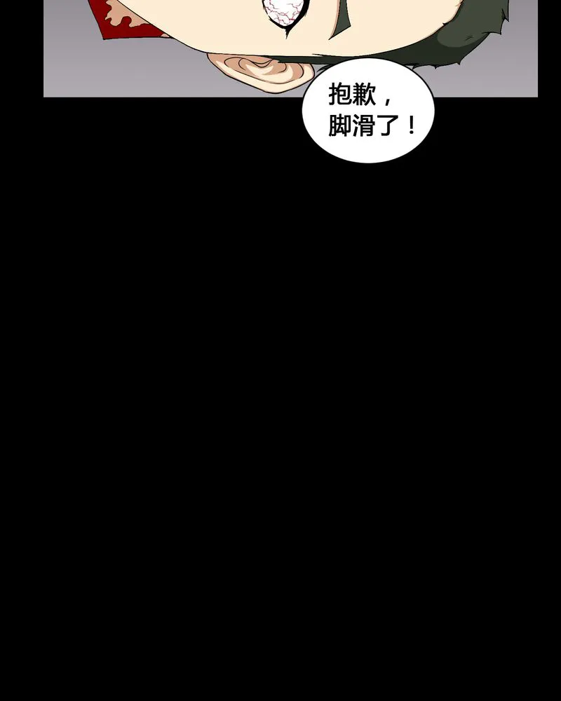 梦魇之旅漫画漫画,第10章：又死了一个21图