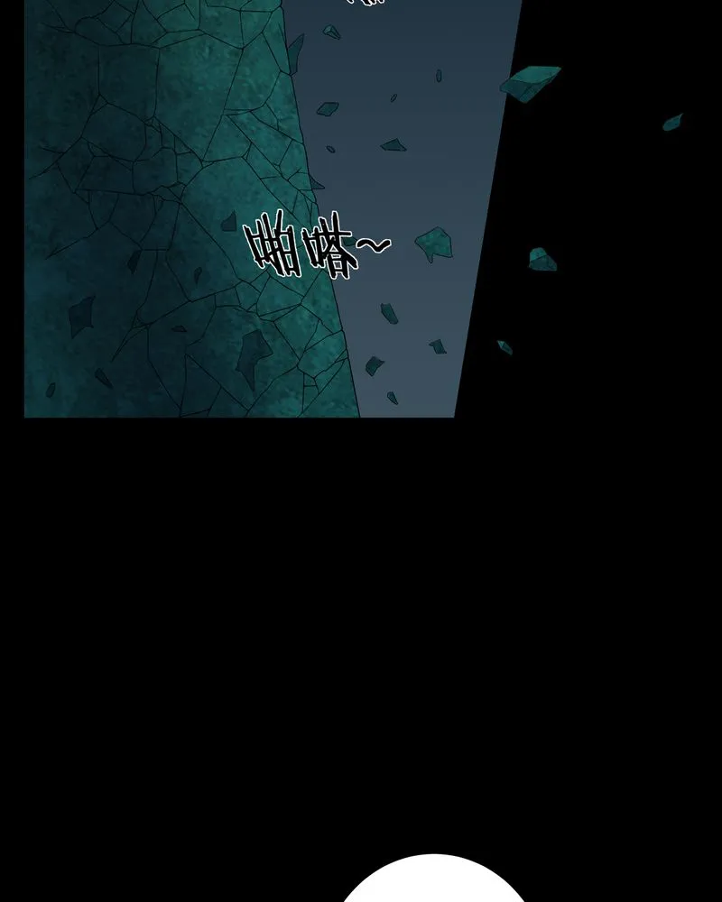 梦魇之旅漫画漫画,第71章：血雨7图