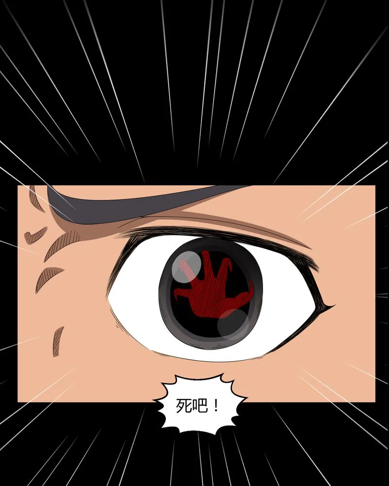 梦魇之旅漫画漫画,第30章：恶灵22图