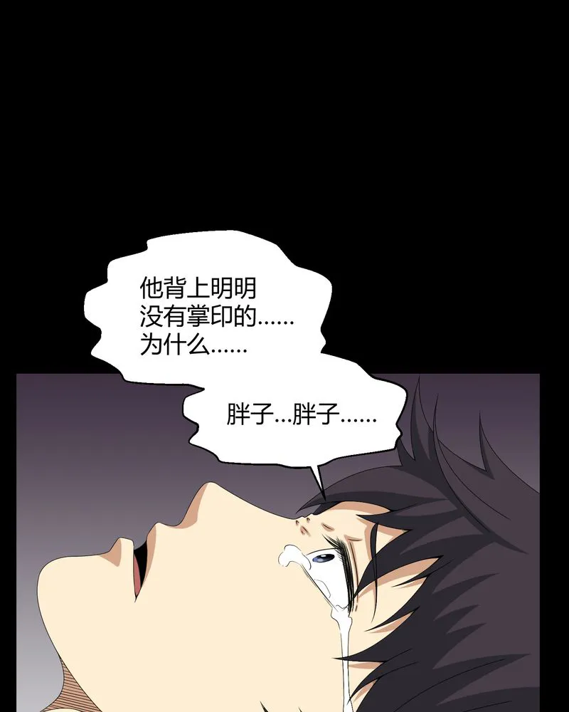梦魇之旅漫画漫画,第19章：噩梦初醒14图