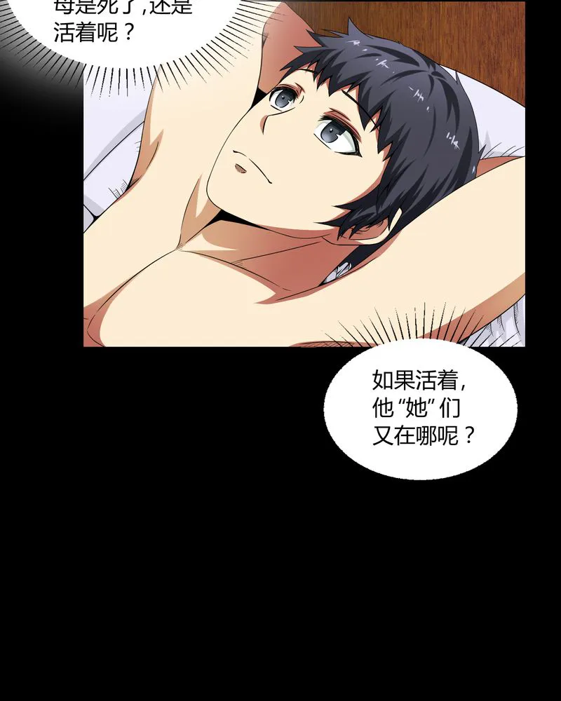 梦魇之旅观后感漫画,第5章：神秘身世19图