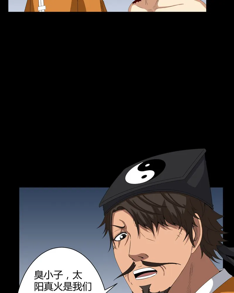 梦魇之旅漫画漫画,第33章：晨阳之火24图