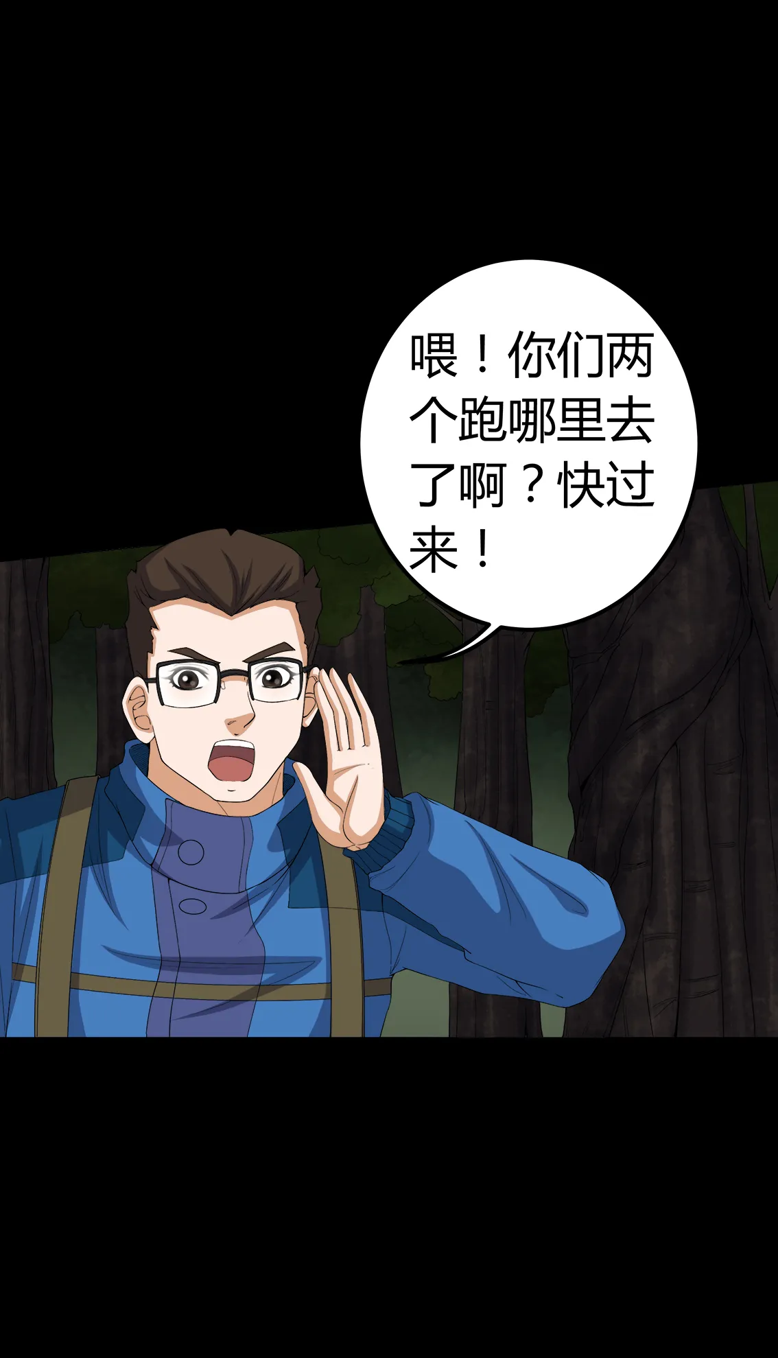 梦魇之旅漫画漫画,第72章：死而复生5图