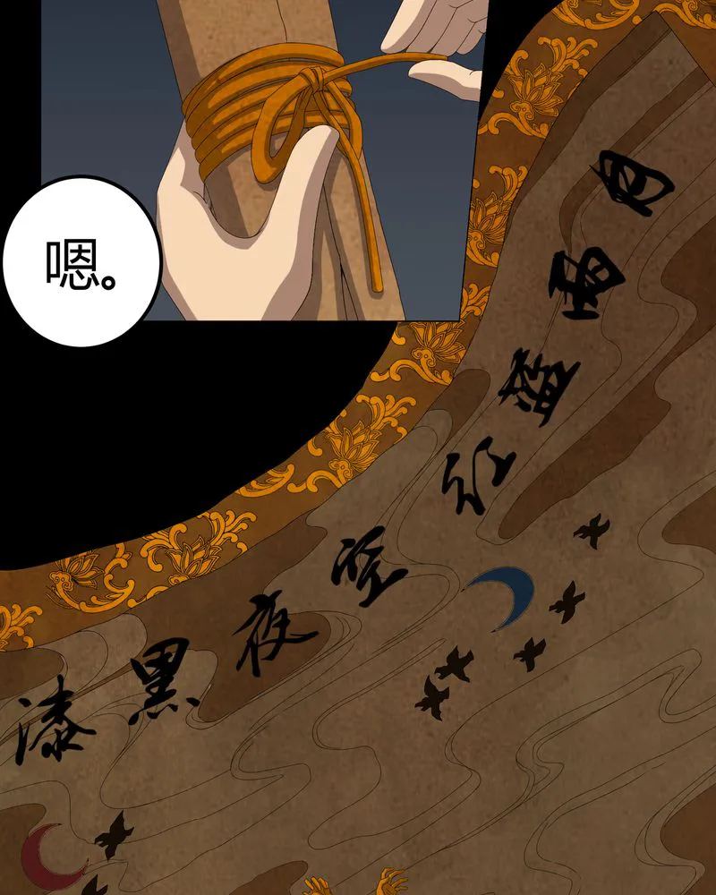 梦魇之旅漫画漫画,第61章：巫师的传说27图