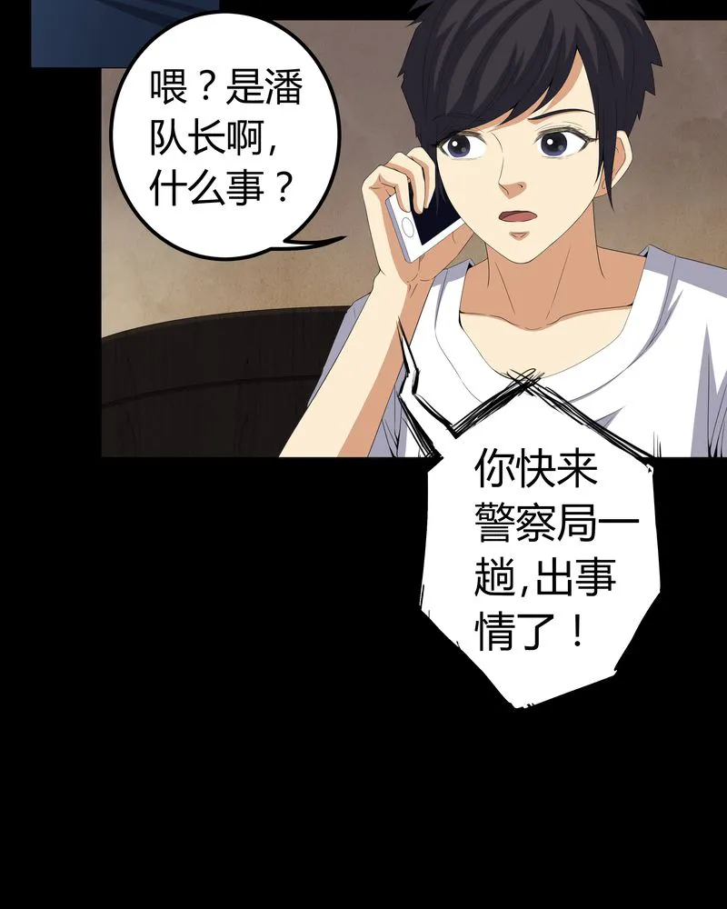 梦魇之旅漫画漫画,第58章：弑魂33图