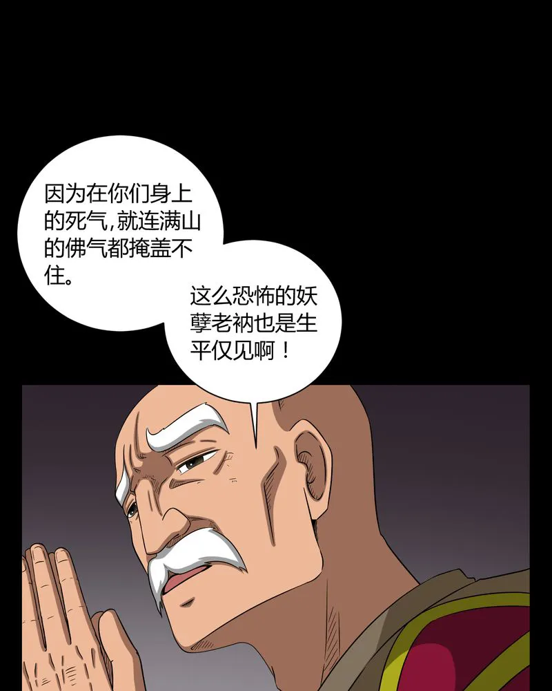 梦魇之旅漫画漫画,第6章：烧香拜佛33图
