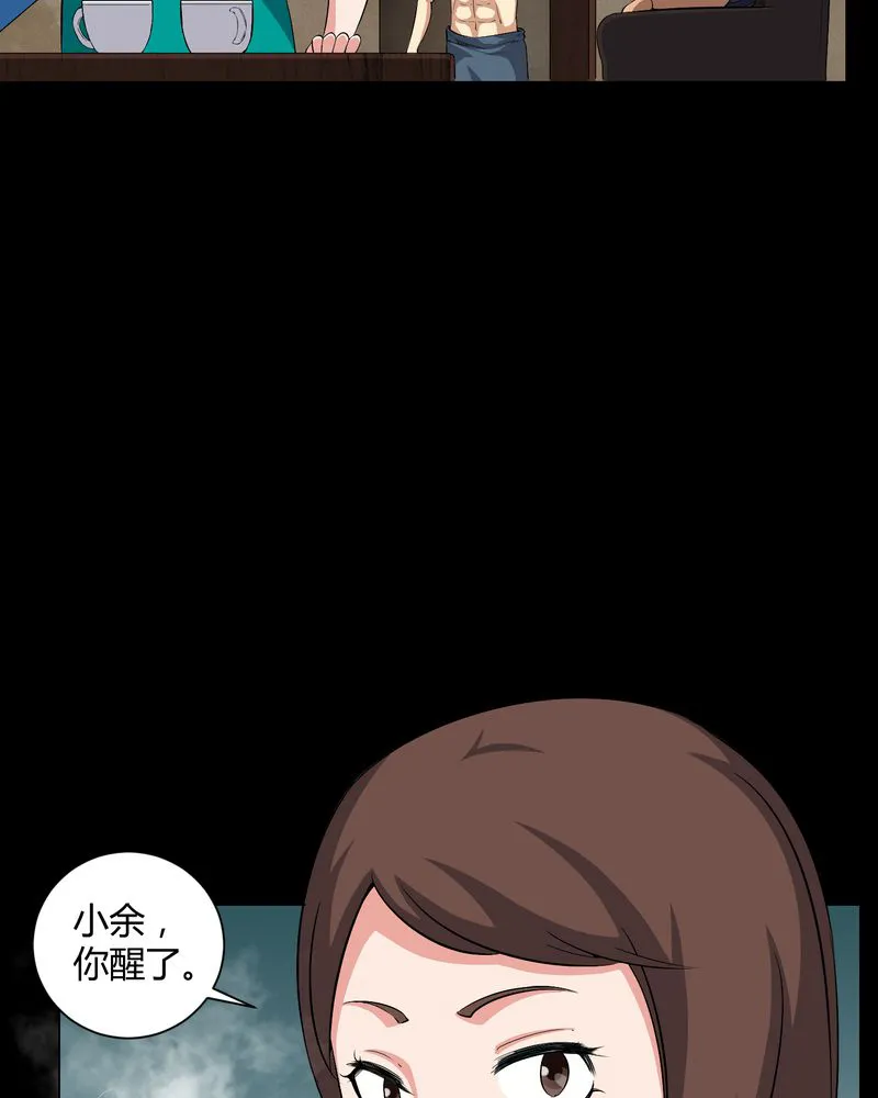 梦魇之旅漫画漫画,第31章：阴气入体20图