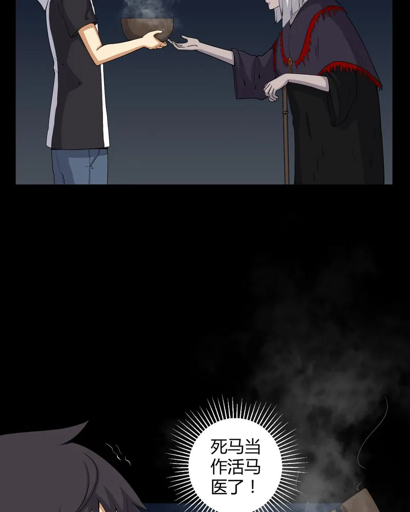 梦魇之旅漫画漫画,第48章：恶魂入梦5图