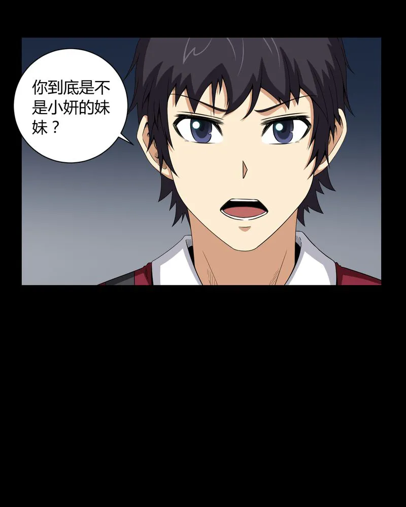 梦魇之旅漫画漫画,第8章：鬼来电12图