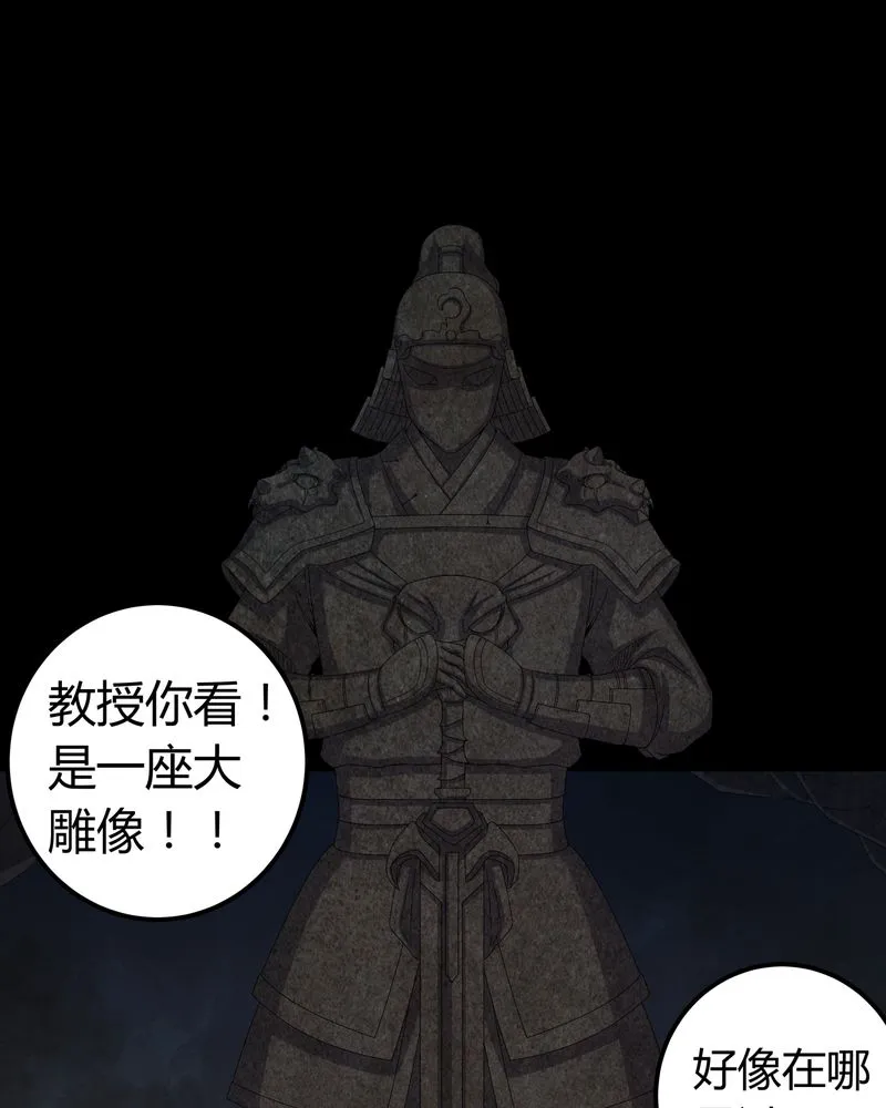 梦魇之旅漫画漫画,第61章：巫师的传说12图