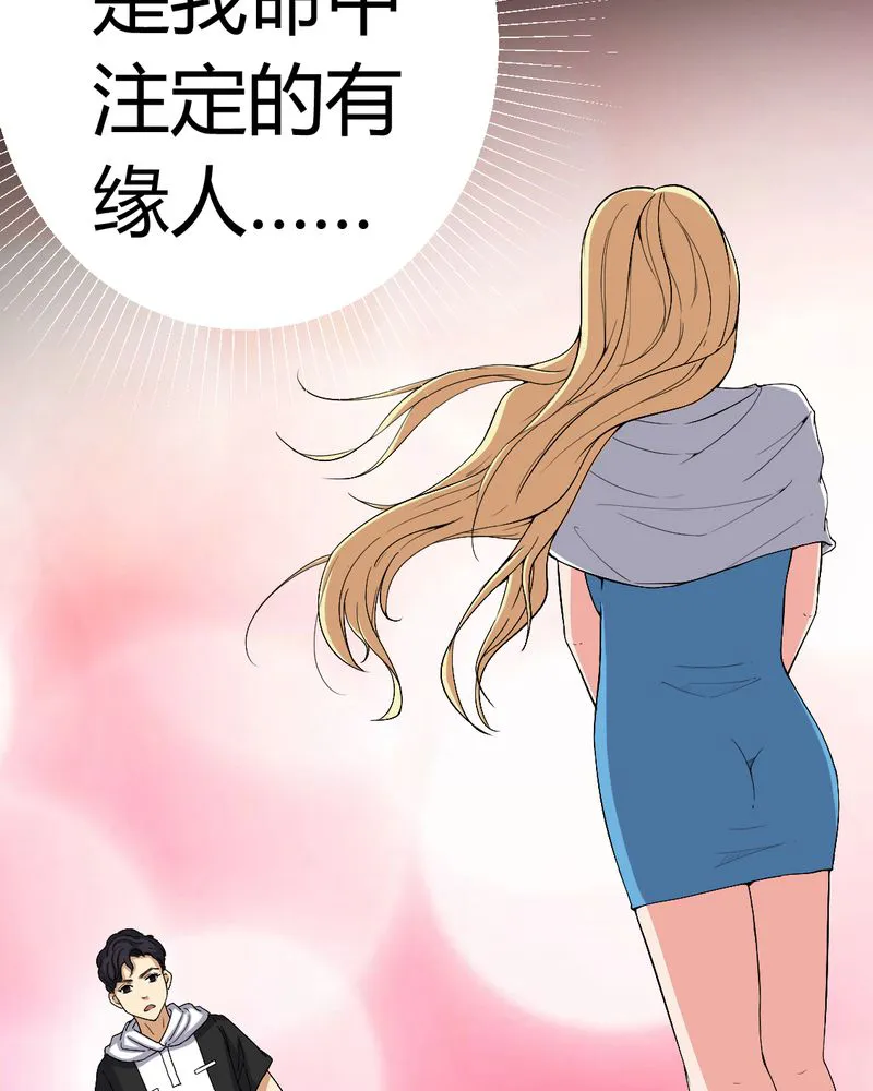 梦魇之旅漫画漫画,第82章：养蛊人34图