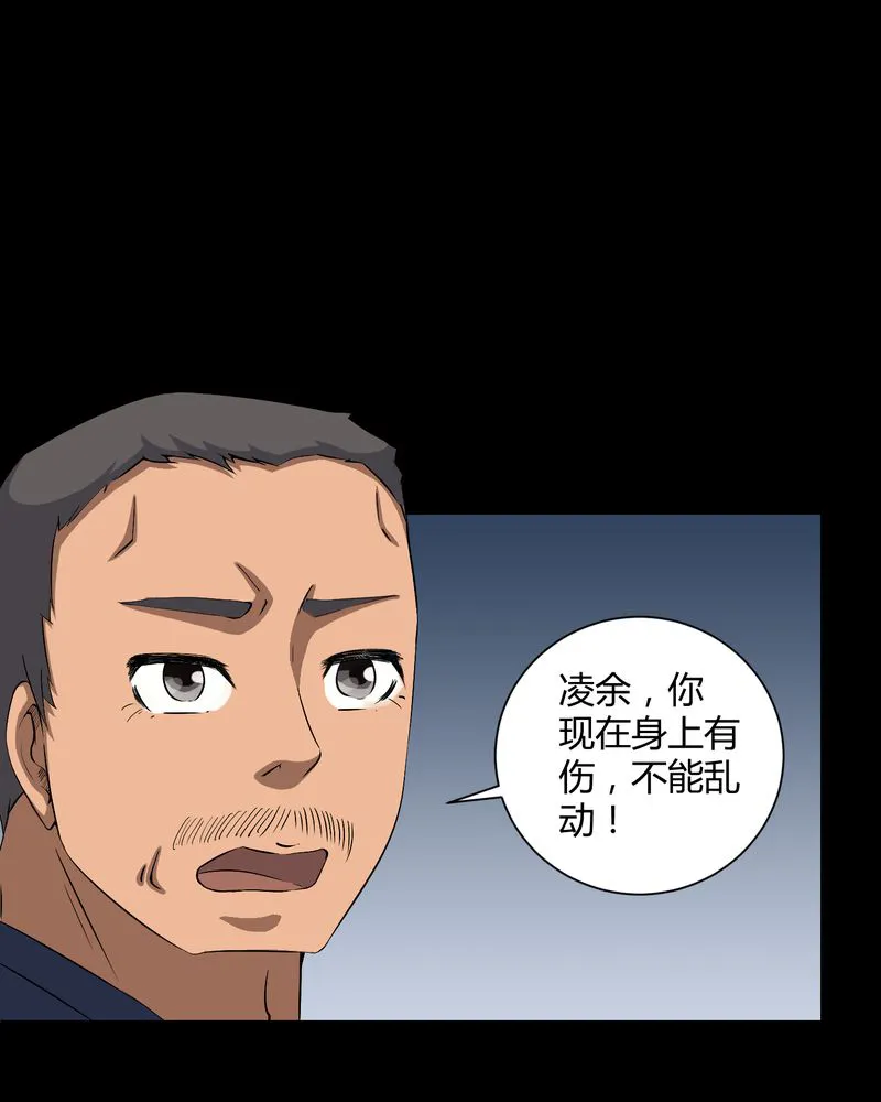 梦魇之旅漫画漫画,第31章：阴气入体22图