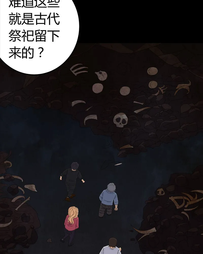 梦魇之旅漫画漫画,第62章：埋骨地21图