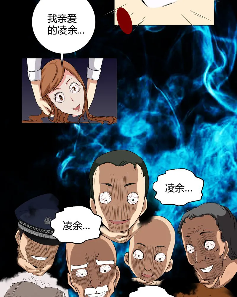 梦魇之旅漫画漫画,第17章：恶灵入梦32图