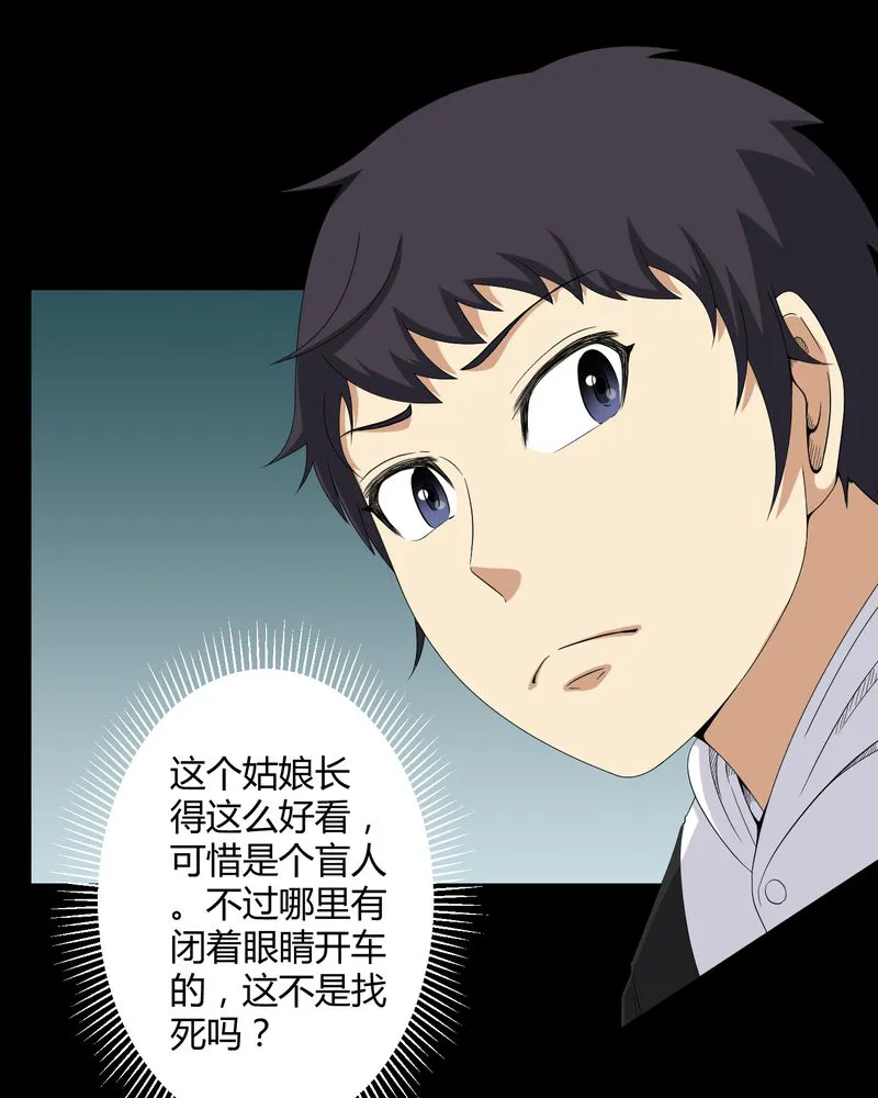 梦魇之旅漫画漫画,第25章：我是你妻子13图