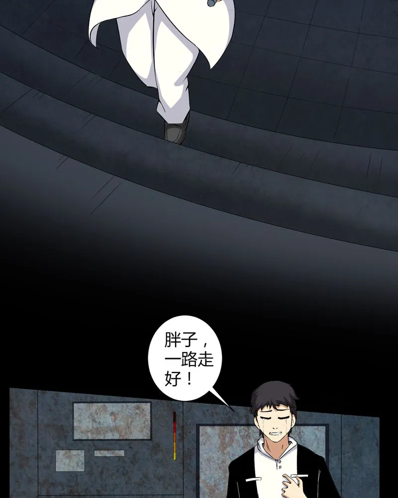 梦魇之旅漫画漫画,第24章：激战25图
