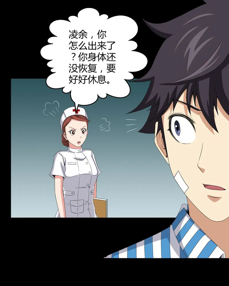 梦魇之旅漫画漫画,第20章：古人已去8图