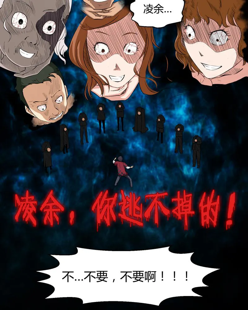 梦魇之旅漫画漫画,第17章：恶灵入梦33图
