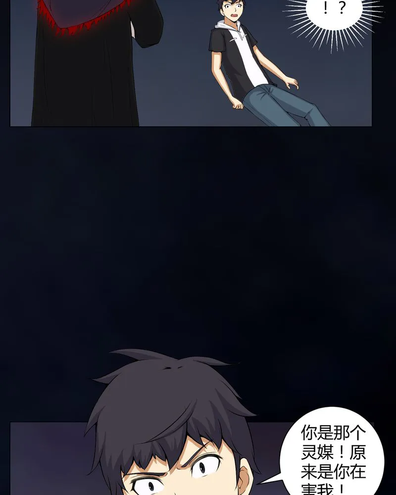 梦魇之旅漫画漫画,第49章：荒兽之火4图